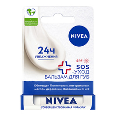 NIVEA Бальзам для губ Интенсивная защита