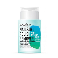 SOLOMEYA Жидкость для снятия лака и гель-лака с ацетоном с помпой Nail & Gel Polish Remover with acetone Pump