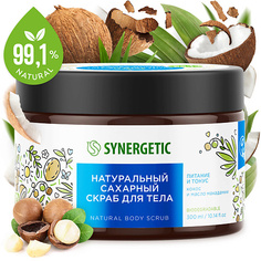 Скраб для тела SYNERGETIC Натуральный скраб для тела, Кокос и масло макадамии 300