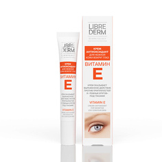 Крем для лица LIBREDERM Витамин Е Крем - антиоксидант для нежной кожи вокруг глаз Cream Antioxidant for Sensitive Eye Contour Skin