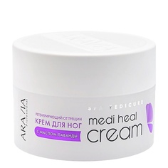 Крем для ног ARAVIA PROFESSIONAL Регенерирующий крем от трещин с маслом лаванды Spa Pedicure Medi Heal Cream