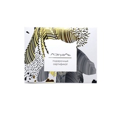 ЛЭТУАЛЬ Коробка для подарочного сертификата LETOILE Print 1 Л'Этуаль