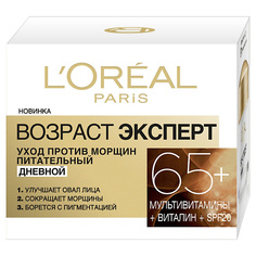 Крем для лица LORÉAL PARIS Дневной крем для лица против морщин питательный SPF 20 Возраст Эксперт 65+ L'Oreal