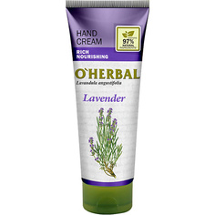 Крем для рук OHERBAL Обогащенный питательный крем для рук лаванда O'herbal