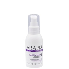 Сыворотка для тела ARAVIA ORGANIC Крем-сыворотка антицеллюлитная «Lipolitik Serum»