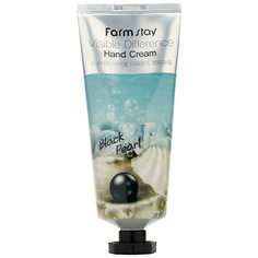 FARMSTAY Крем для рук с пудрой черного жемчуга Visible Difference Hand Cream Black Pearl