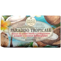 Мыло твердое NESTI DANTE Мыло Paradiso Tropicale St. Bath Coconut & Frangipane