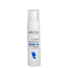 Мусс для ног ARAVIA PROFESSIONAL Пенка-размягчитель для удаления мозолей и натоптышей с мочевиной (20%) Liquid Pedicure