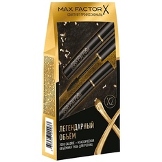 Набор средств для глаз MAX FACTOR Подарочный набор Тушь для ресниц 2000 Calorie Dramatic Volume