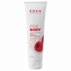 EDEN Крем для тела Малиновый мусс 150