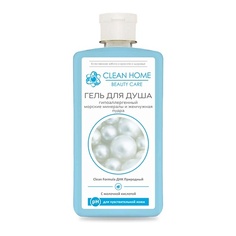 CLEAN HOME BEAUTY CARE Гель для душа Гипоаллергенный 350.0