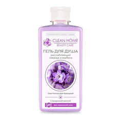 CLEAN HOME BEAUTY CARE Гель для душа Расслабляющий 350.0