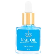 ЛЭТУАЛЬ Масло для ногтей и кутикулы NAIL OIL Маршмэллоу Л'Этуаль