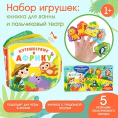 Игрушки для ванны