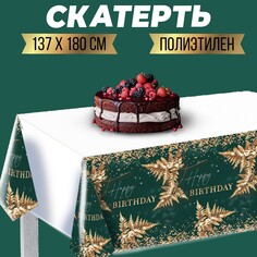 Скатерть одноразовая happy birthday, золотые листья, полиэтилен, 137×180см Страна Карнавалия