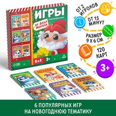 Новогодний подарочный набор ЛАС ИГРАС