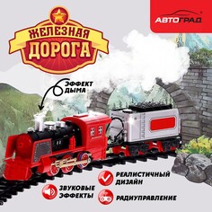 Железная дорога Автоград