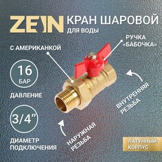 Кран шаровой zein, с американкой, 3/4