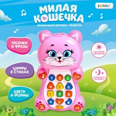 Игрушка музыкальная обучающая Zabiaka