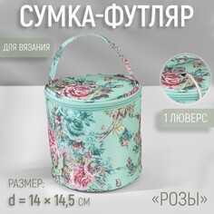 Сумка-футляр Арт Узор