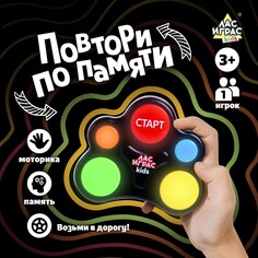 Интерактивная игра мемори Лас Играс Kids