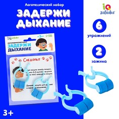 Логопедический набор Iq Zabiaka