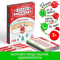 Новогодняя настольная детективная игра ЛАС ИГРАС