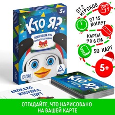 Новогодняя игра ЛАС ИГРАС