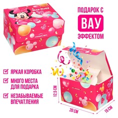 Подарочная коробка-бум, складная, 20х15х12.5 см, минни маус Disney