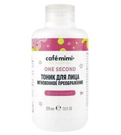 One second тоник для лица мгновенное преображение, 220мл Cafe Mimi