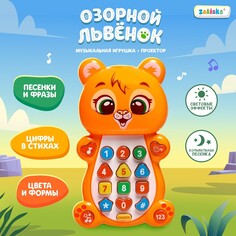 Музыкальная игрушка Zabiaka