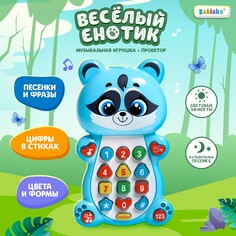 Музыкальная игрушка Zabiaka