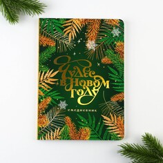 Ежедневник мягкая обложка софт тач с 24*16,5 см, 80 листов Art Fox