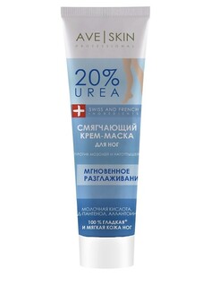 Ave skin e143-201 крем-маска для ног ave skin смягчающий,100г Modum