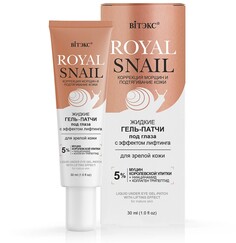 Royal snail жидкие гель-патчи под глаза с эффектом лифтинга для зрелой кожи, 30 мл Viteks