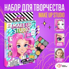 Набор для творчества, make up studio Школа талантов