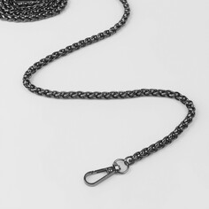 Цепочка для сумки, с карабинами, железная, 7 × 7 мм, 120 см, цвет черный никель Арт Узор