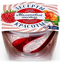 Скраб для тела смягчяющий 220 мл Fitoкосметик