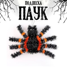 Подвеска NO Brand
