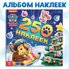 Альбом наклеек PAW Patrol