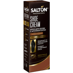 Крем для обуви Salton Professional в тубе, коричневый, 75 мл Upeco/Salton
