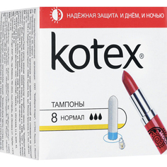 Тампоны Kotex Нормал 8 шт