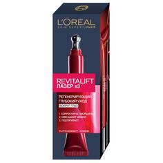 Сыворотка L’Oréal Revitalift Лазер х3 30мл (A6672200) L'Oreal