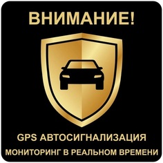 Наклейка Duck and Dog 10х10 38 внимание сигнализация