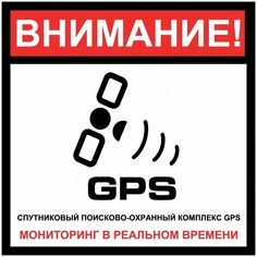 Наклейка Duck and Dog 10х10 34 сигнализация gps
