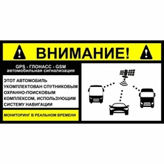 Наклейка Duck and Dog 10х20 05 Сигнал коммерческого транспорта