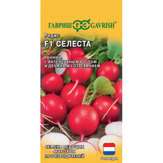 Редис Гавриш Селеста F1 0,5 г (Голландия)