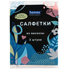 Салфетки из вискозы Homex очень красивые, 32х38 см, в ассортименте