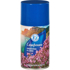 Освежитель воздуха автоматический Symphony Прогулка в Сочи 250 см3