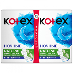 Прокладки Kotex Natural ночные 12 шт